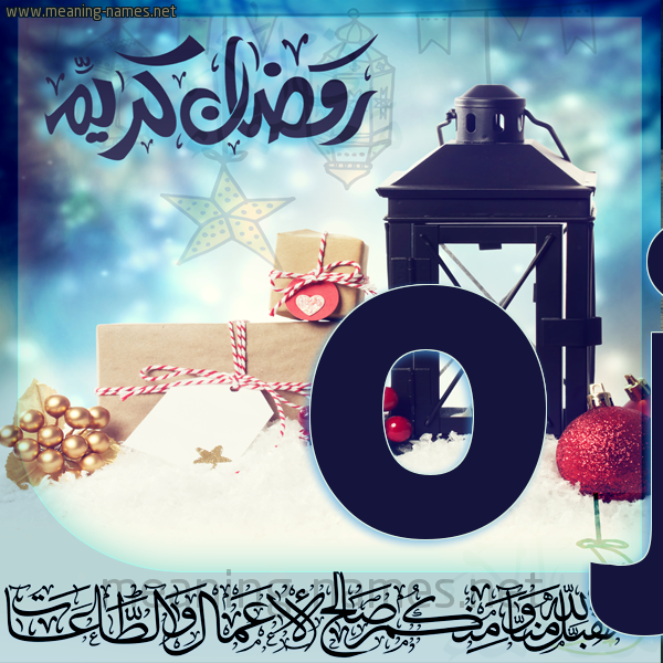 بطاقة تهنئة مع فانوس ورمضان مبارك