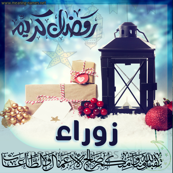 بطاقة تهنئة مع فانوس ورمضان مبارك