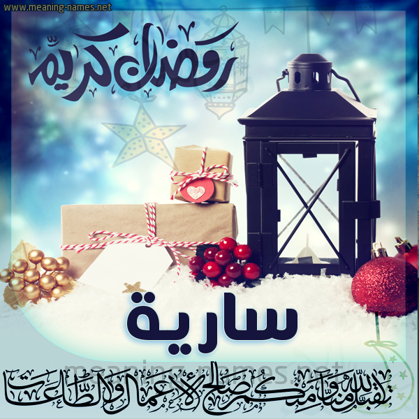 بطاقة تهنئة مع فانوس ورمضان مبارك