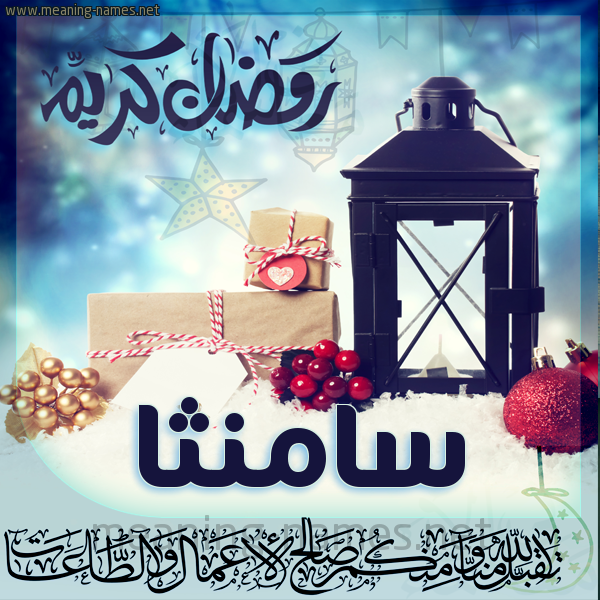 بطاقة تهنئة مع فانوس ورمضان مبارك