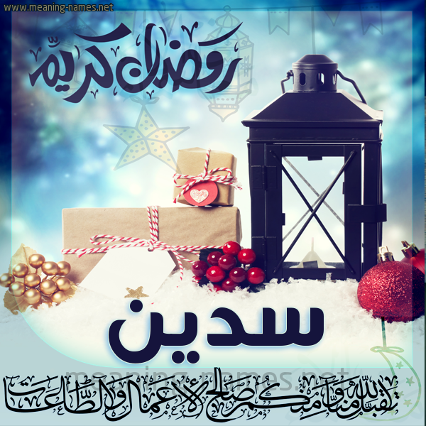 بطاقة تهنئة مع فانوس ورمضان مبارك