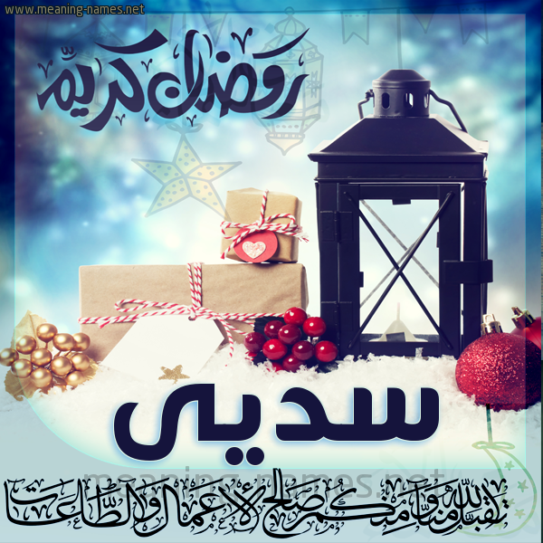 بطاقة تهنئة مع فانوس ورمضان مبارك