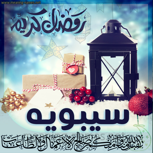 بطاقة تهنئة مع فانوس ورمضان مبارك
