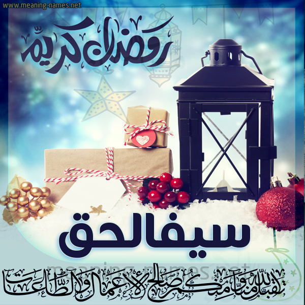 بطاقة تهنئة مع فانوس ورمضان مبارك