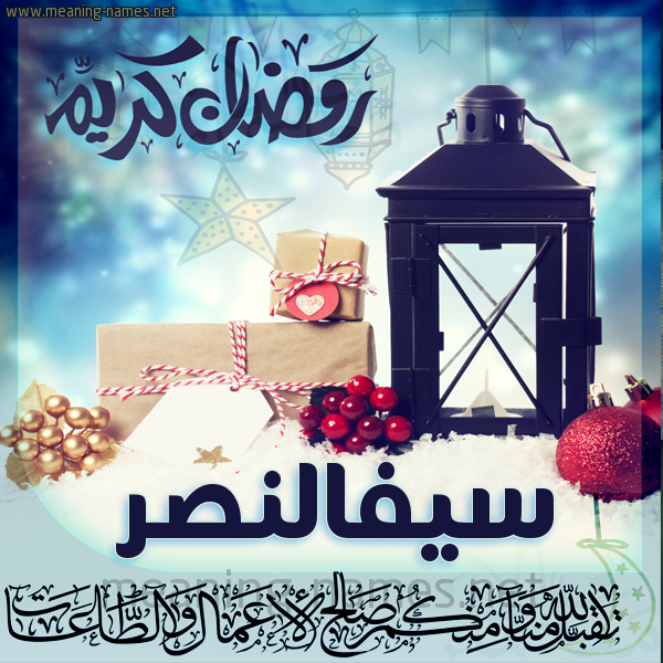 بطاقة تهنئة مع فانوس ورمضان مبارك
