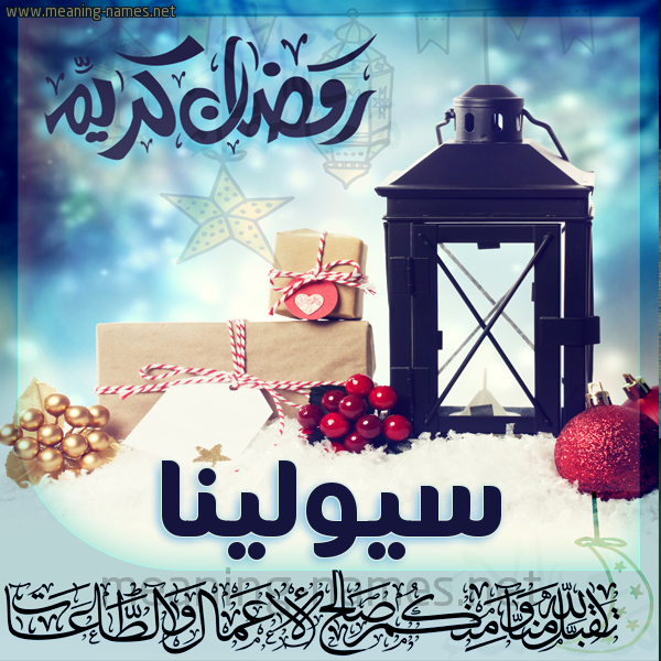 بطاقة تهنئة مع فانوس ورمضان مبارك