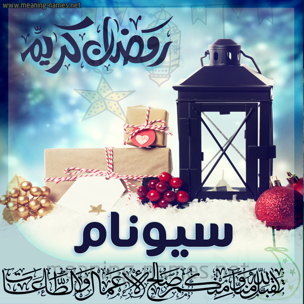 بطاقة تهنئة مع فانوس ورمضان مبارك