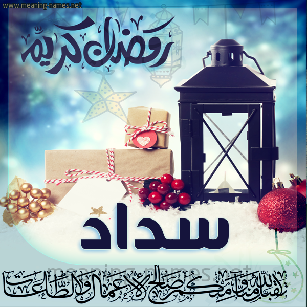 بطاقة تهنئة مع فانوس ورمضان مبارك
