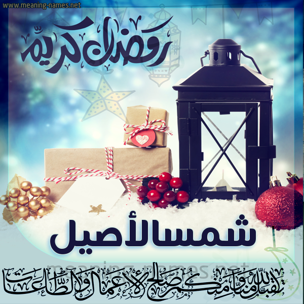 بطاقة تهنئة مع فانوس ورمضان مبارك