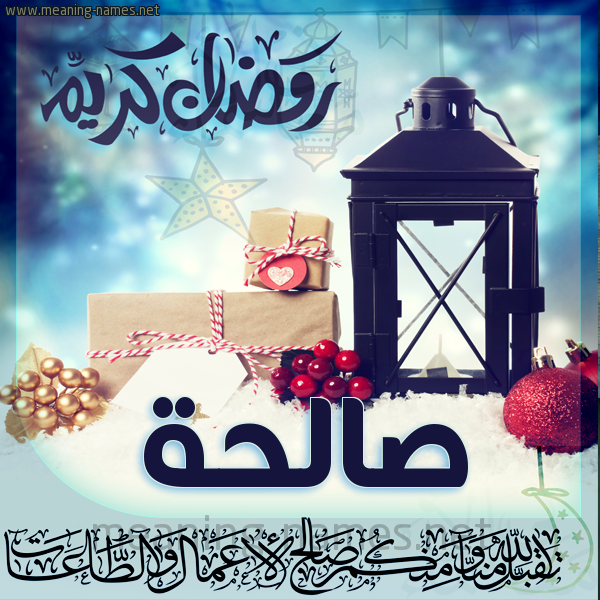بطاقة تهنئة مع فانوس ورمضان مبارك