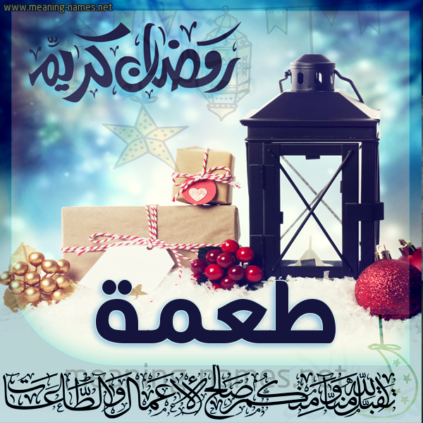 بطاقة تهنئة مع فانوس ورمضان مبارك