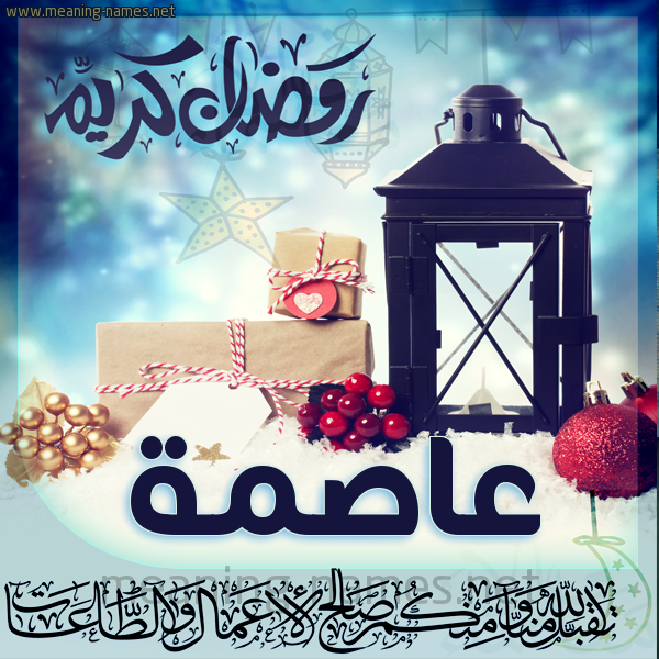 بطاقة تهنئة مع فانوس ورمضان مبارك