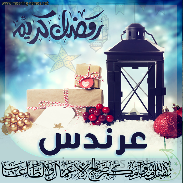 بطاقة تهنئة مع فانوس ورمضان مبارك
