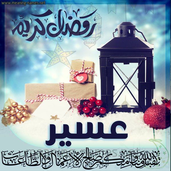 بطاقة تهنئة مع فانوس ورمضان مبارك