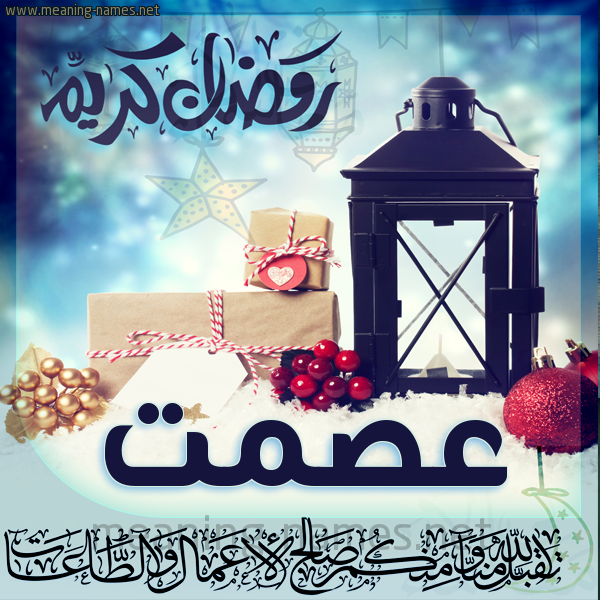 بطاقة تهنئة مع فانوس ورمضان مبارك