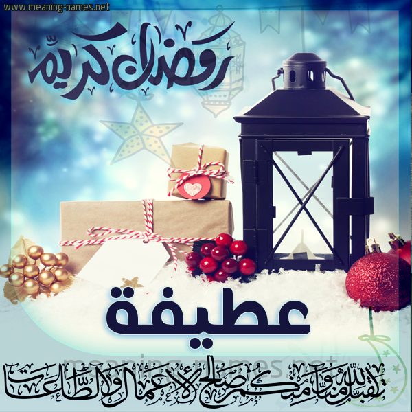 بطاقة تهنئة مع فانوس ورمضان مبارك