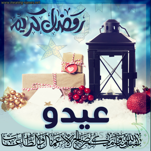 بطاقة تهنئة مع فانوس ورمضان مبارك