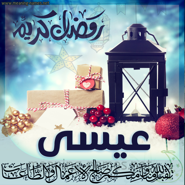 بطاقة تهنئة مع فانوس ورمضان مبارك