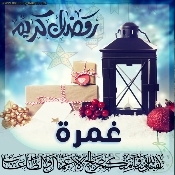 بطاقة تهنئة مع فانوس ورمضان مبارك