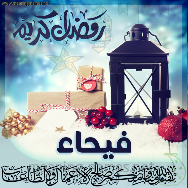 بطاقة تهنئة مع فانوس ورمضان مبارك
