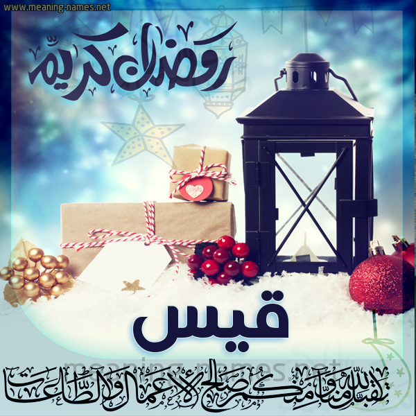 بطاقة تهنئة مع فانوس ورمضان مبارك