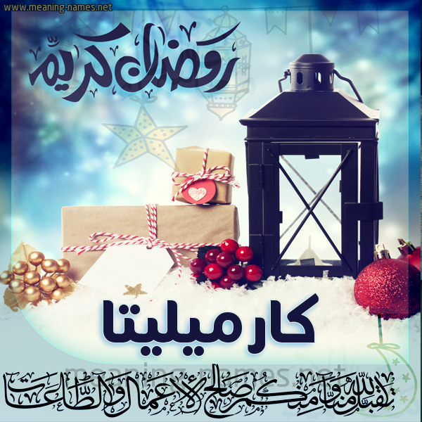 بطاقة تهنئة مع فانوس ورمضان مبارك