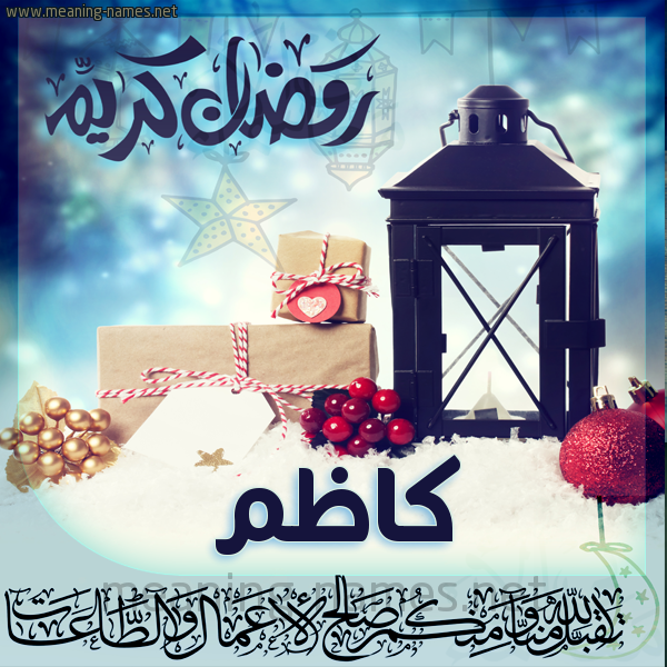 بطاقة تهنئة مع فانوس ورمضان مبارك