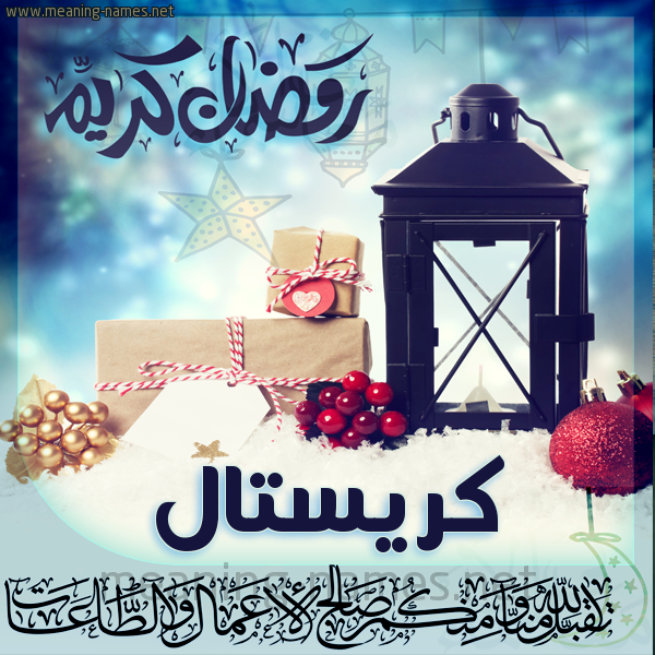 بطاقة تهنئة مع فانوس ورمضان مبارك