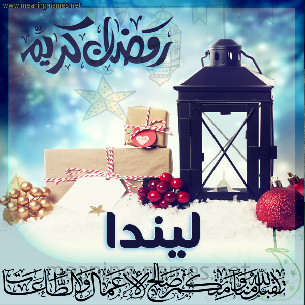بطاقة تهنئة مع فانوس ورمضان مبارك