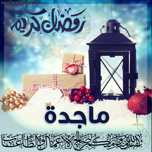 بطاقة تهنئة مع فانوس ورمضان مبارك