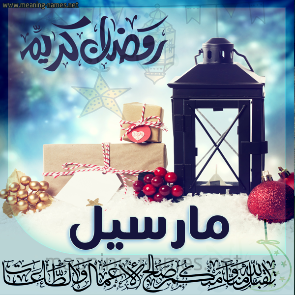 بطاقة تهنئة مع فانوس ورمضان مبارك