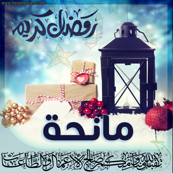 بطاقة تهنئة مع فانوس ورمضان مبارك