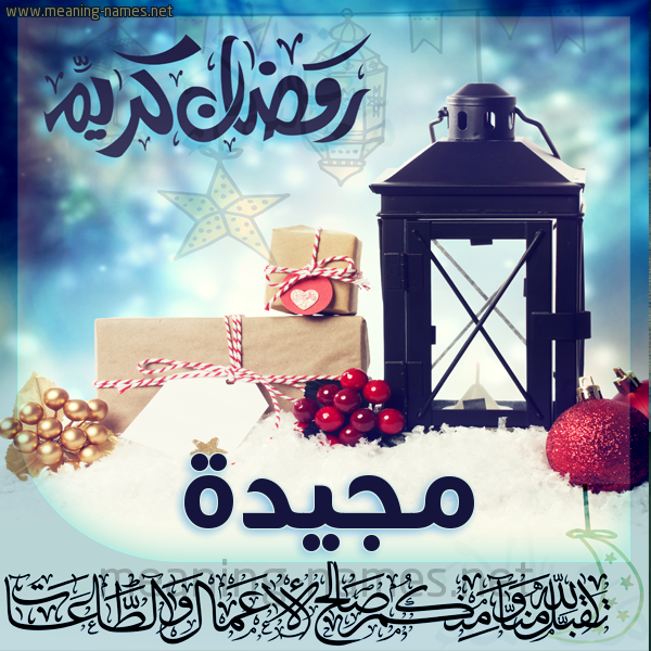 بطاقة تهنئة مع فانوس ورمضان مبارك