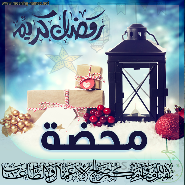 بطاقة تهنئة مع فانوس ورمضان مبارك