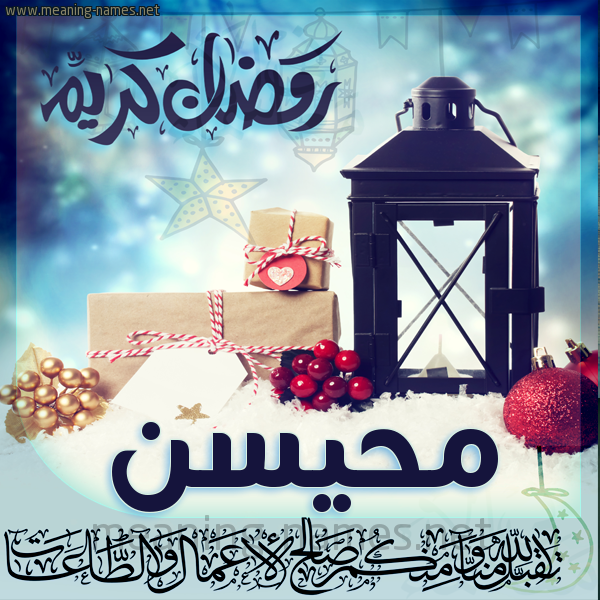 بطاقة تهنئة مع فانوس ورمضان مبارك