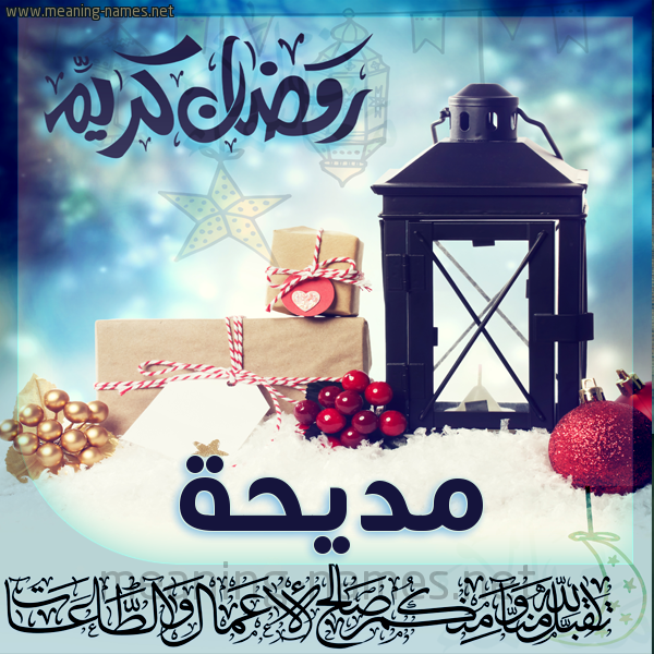 بطاقة تهنئة مع فانوس ورمضان مبارك