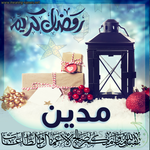 بطاقة تهنئة مع فانوس ورمضان مبارك