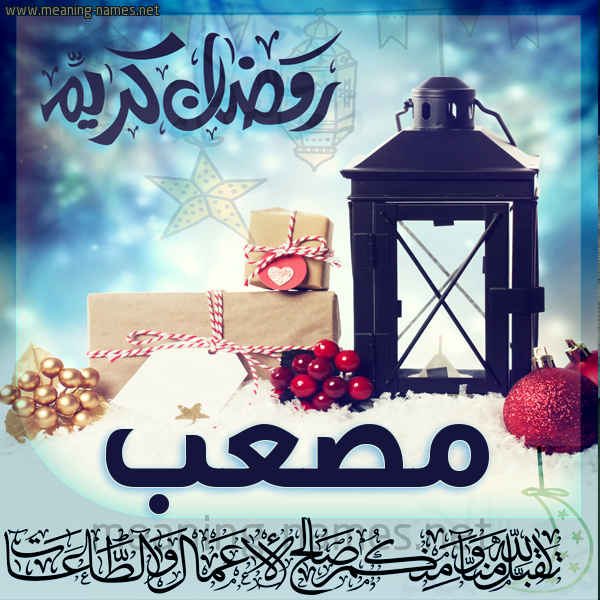 بطاقة تهنئة مع فانوس ورمضان مبارك