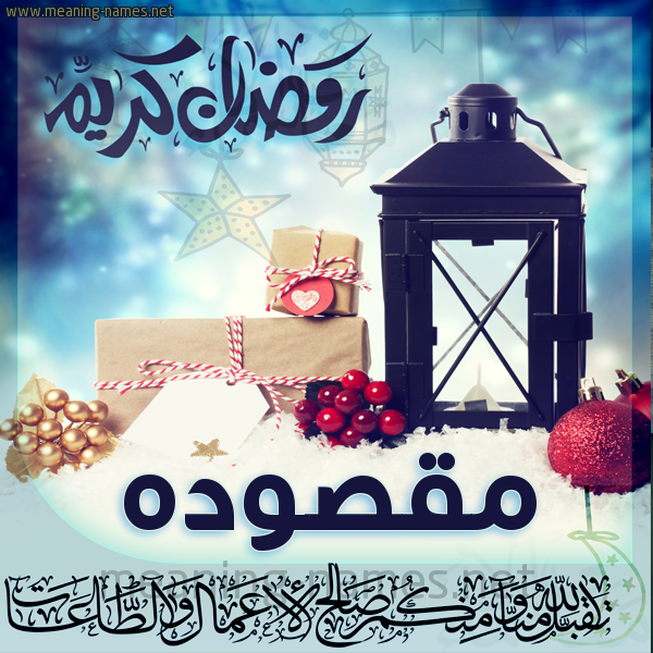 بطاقة تهنئة مع فانوس ورمضان مبارك