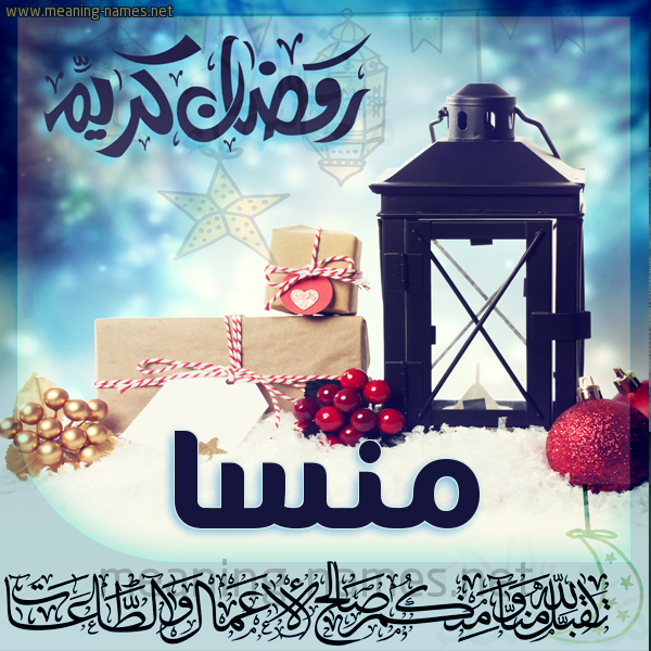 بطاقة تهنئة مع فانوس ورمضان مبارك