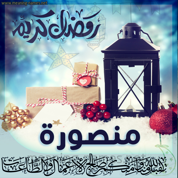بطاقة تهنئة مع فانوس ورمضان مبارك