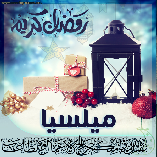 بطاقة تهنئة مع فانوس ورمضان مبارك