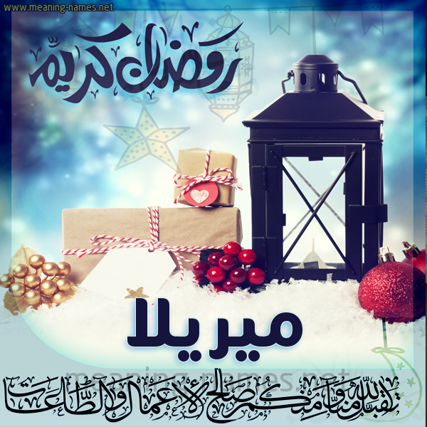 بطاقة تهنئة مع فانوس ورمضان مبارك