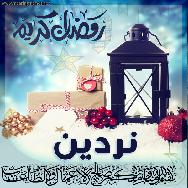 بطاقة تهنئة مع فانوس ورمضان مبارك