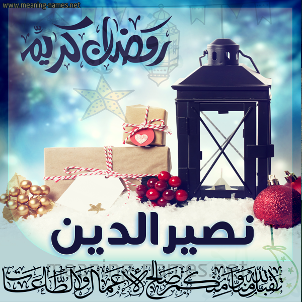 بطاقة تهنئة مع فانوس ورمضان مبارك