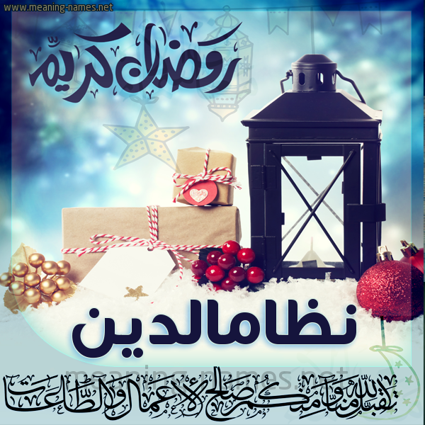 بطاقة تهنئة مع فانوس ورمضان مبارك