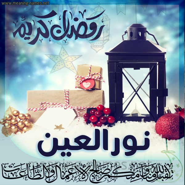 بطاقة تهنئة مع فانوس ورمضان مبارك