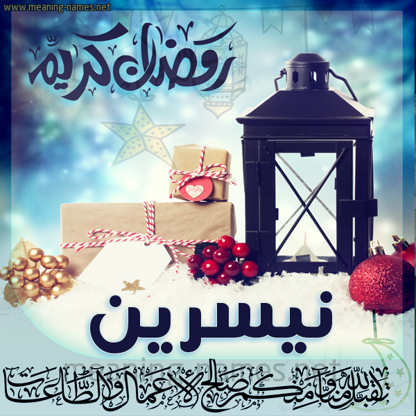 بطاقة تهنئة مع فانوس ورمضان مبارك