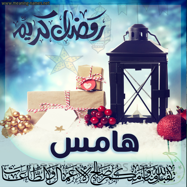 بطاقة تهنئة مع فانوس ورمضان مبارك