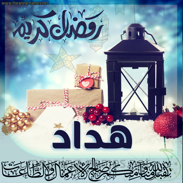 بطاقة تهنئة مع فانوس ورمضان مبارك